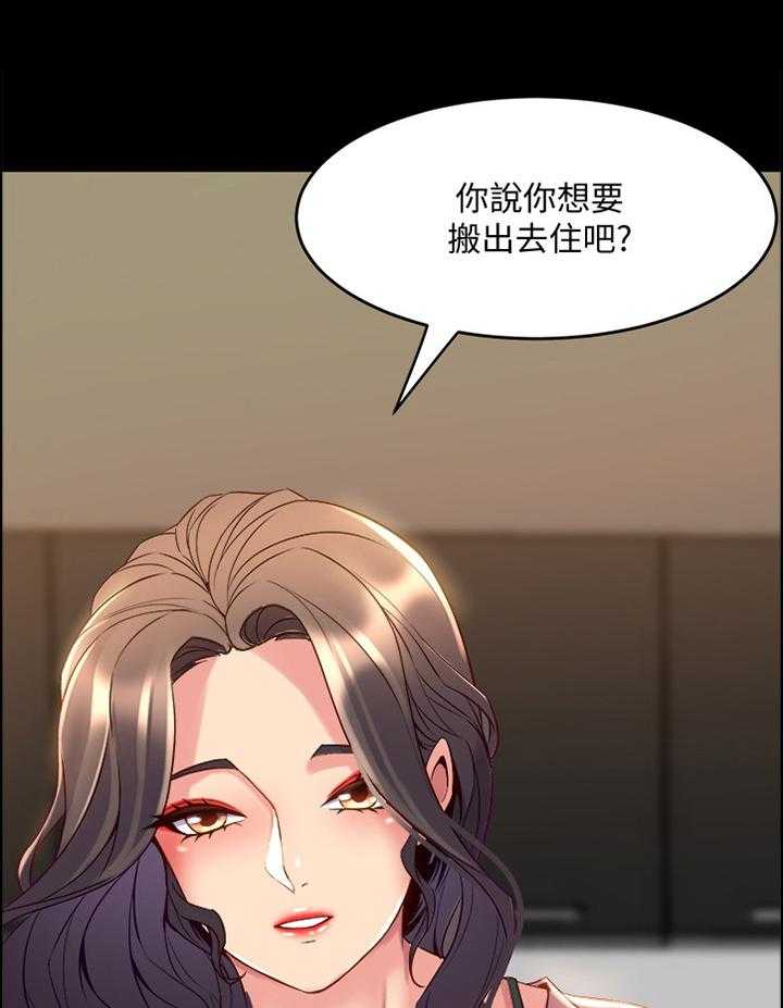 《重塑婚姻》漫画最新章节第70话 70_面对免费下拉式在线观看章节第【5】张图片