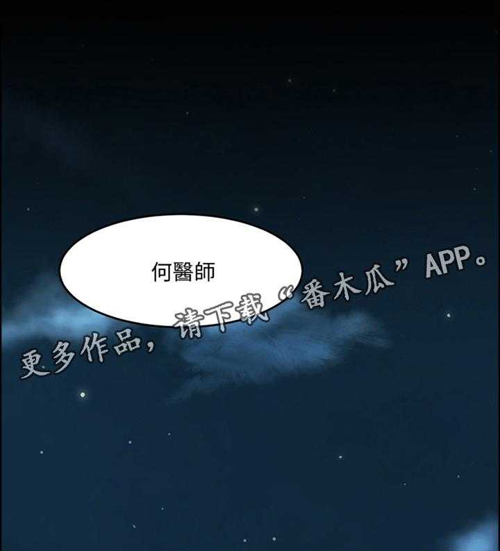 《重塑婚姻》漫画最新章节第70话 70_面对免费下拉式在线观看章节第【27】张图片