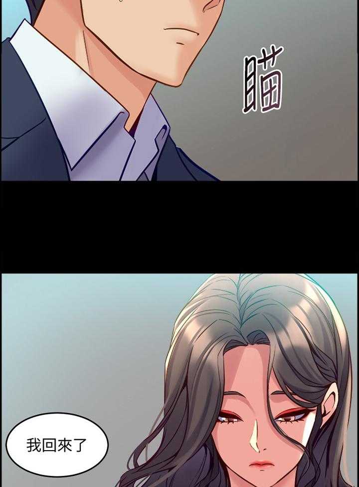 《重塑婚姻》漫画最新章节第70话 70_面对免费下拉式在线观看章节第【17】张图片