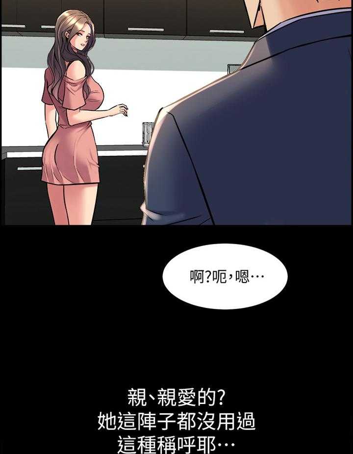 《重塑婚姻》漫画最新章节第70话 70_面对免费下拉式在线观看章节第【15】张图片