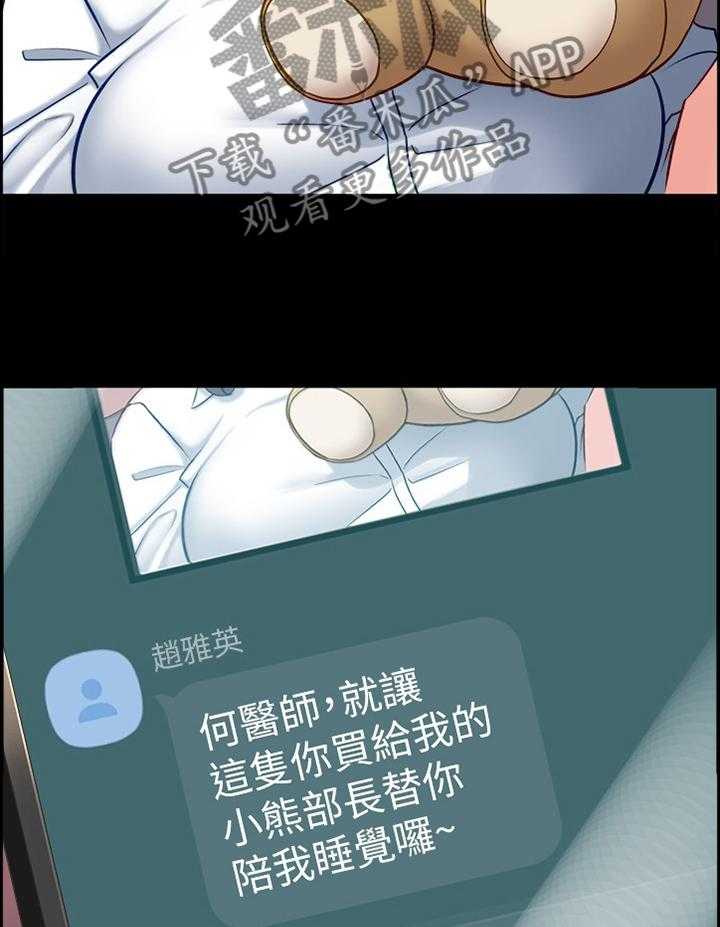 《重塑婚姻》漫画最新章节第70话 70_面对免费下拉式在线观看章节第【22】张图片