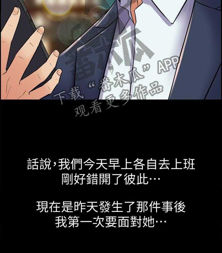 《重塑婚姻》漫画最新章节第70话 70_面对免费下拉式在线观看章节第【20】张图片