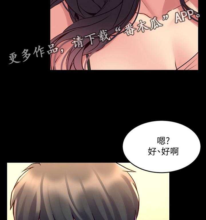 《重塑婚姻》漫画最新章节第70话 70_面对免费下拉式在线观看章节第【12】张图片