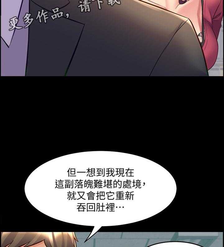 《重塑婚姻》漫画最新章节第71话 71_纯粹的原因免费下拉式在线观看章节第【2】张图片