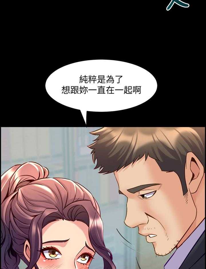 《重塑婚姻》漫画最新章节第71话 71_纯粹的原因免费下拉式在线观看章节第【7】张图片