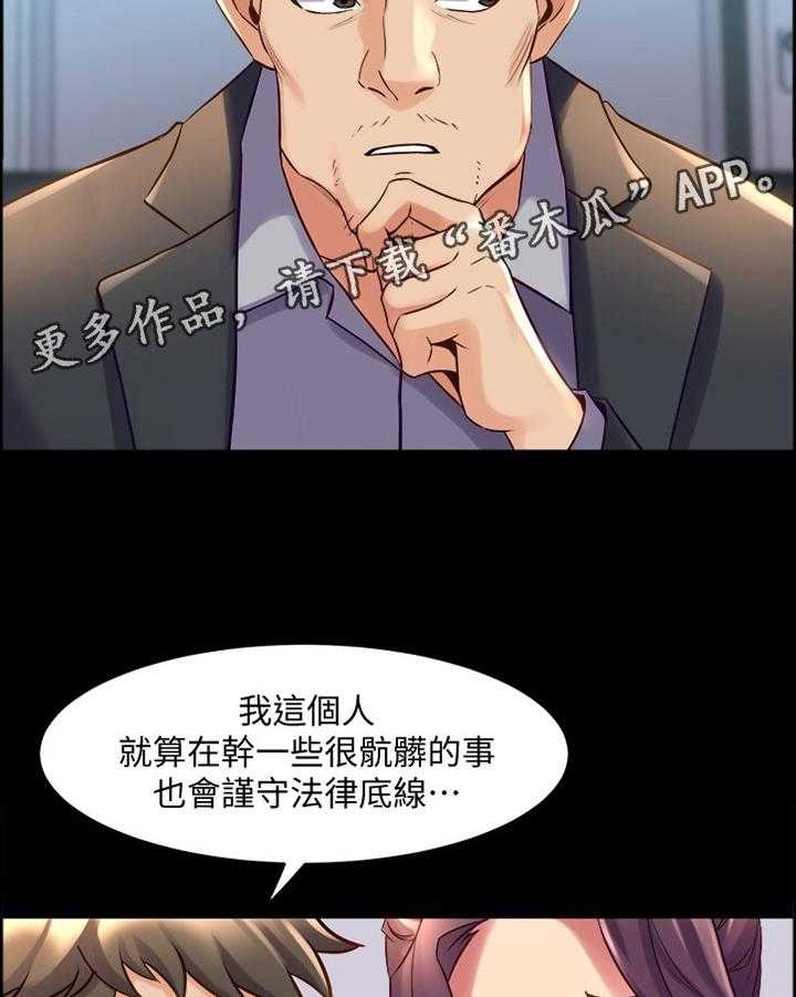 《重塑婚姻》漫画最新章节第71话 71_纯粹的原因免费下拉式在线观看章节第【18】张图片