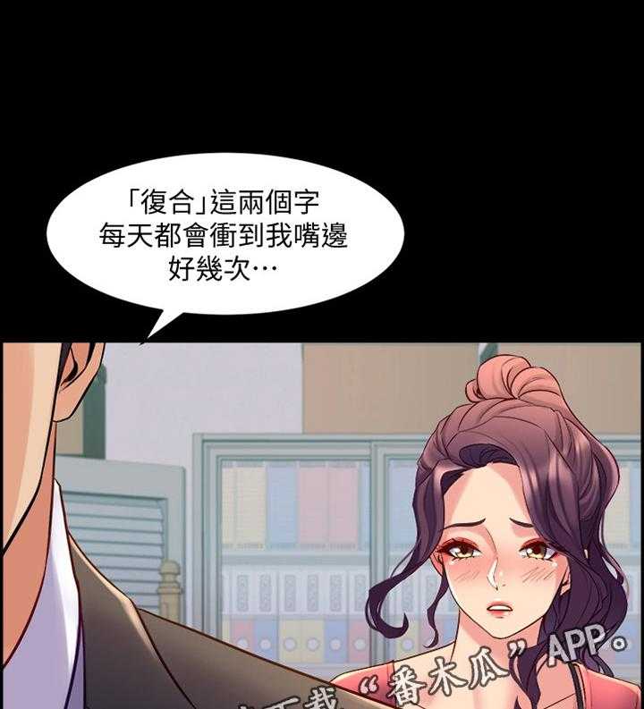 《重塑婚姻》漫画最新章节第71话 71_纯粹的原因免费下拉式在线观看章节第【3】张图片