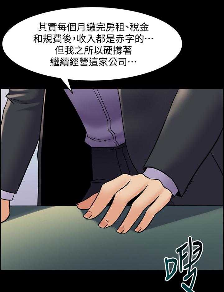 《重塑婚姻》漫画最新章节第71话 71_纯粹的原因免费下拉式在线观看章节第【8】张图片