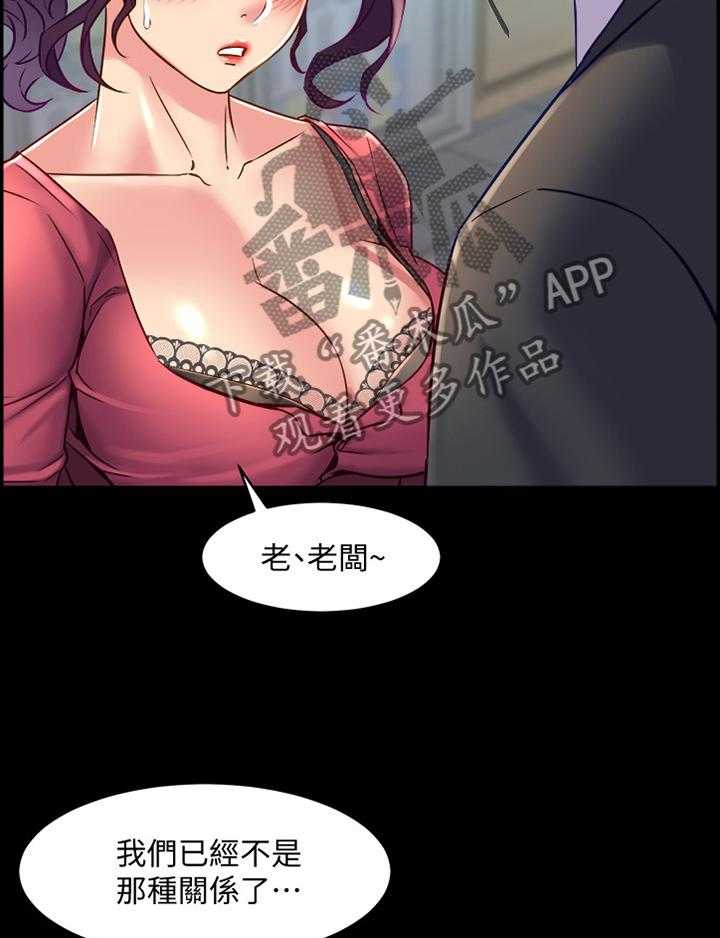 《重塑婚姻》漫画最新章节第71话 71_纯粹的原因免费下拉式在线观看章节第【6】张图片