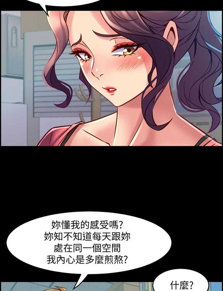 《重塑婚姻》漫画最新章节第71话 71_纯粹的原因免费下拉式在线观看章节第【5】张图片