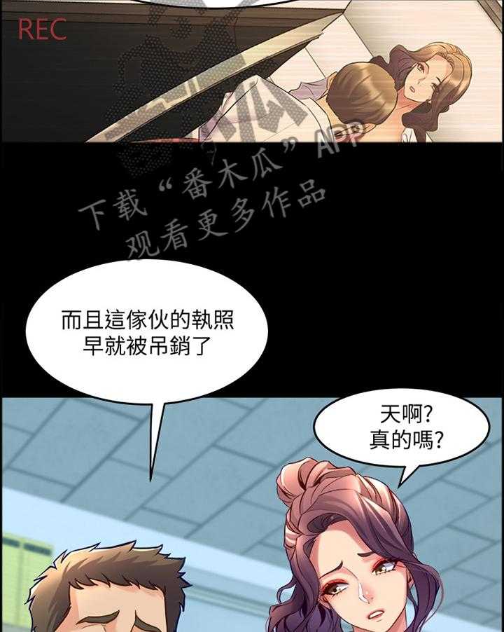 《重塑婚姻》漫画最新章节第71话 71_纯粹的原因免费下拉式在线观看章节第【22】张图片