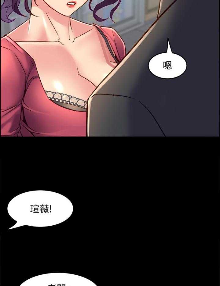 《重塑婚姻》漫画最新章节第72话 72_我也一样免费下拉式在线观看章节第【14】张图片