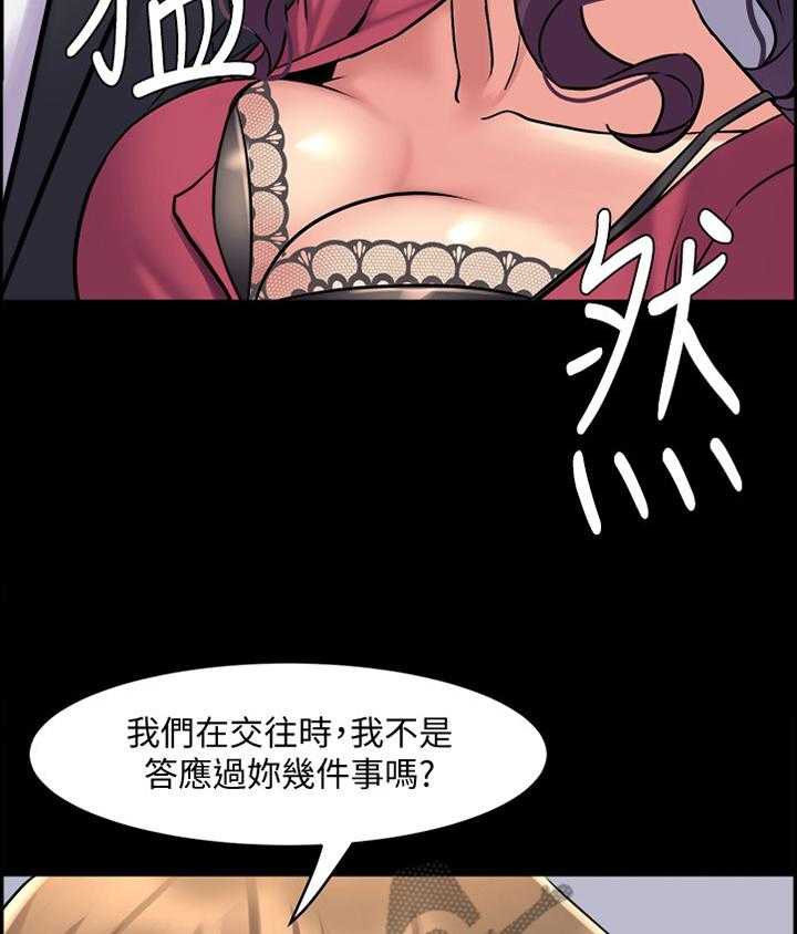 《重塑婚姻》漫画最新章节第72话 72_我也一样免费下拉式在线观看章节第【19】张图片