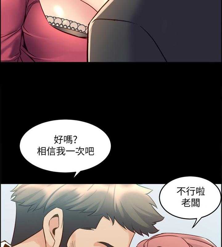 《重塑婚姻》漫画最新章节第72话 72_我也一样免费下拉式在线观看章节第【9】张图片