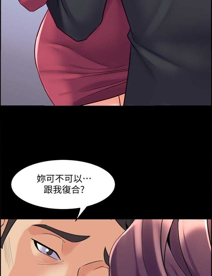 《重塑婚姻》漫画最新章节第72话 72_我也一样免费下拉式在线观看章节第【12】张图片