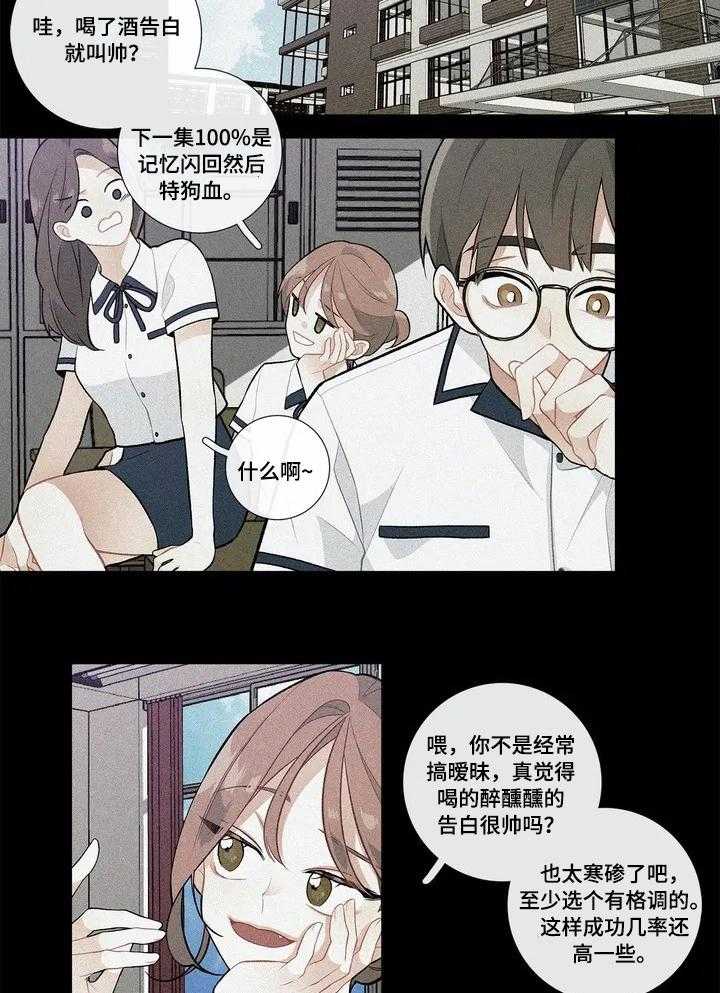 《再续前缘》漫画最新章节第2话 2_回忆免费下拉式在线观看章节第【15】张图片