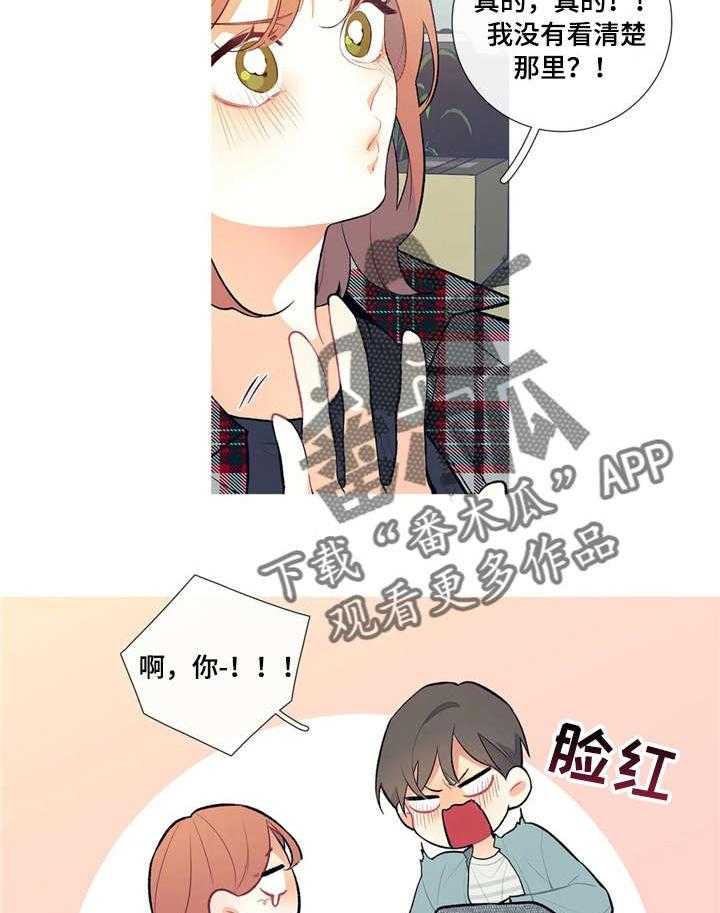 《再续前缘》漫画最新章节第5话 5_自闭了免费下拉式在线观看章节第【5】张图片