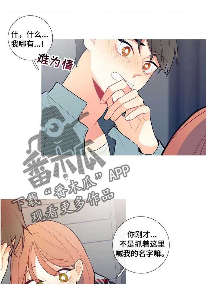 《再续前缘》漫画最新章节第5话 5_自闭了免费下拉式在线观看章节第【3】张图片