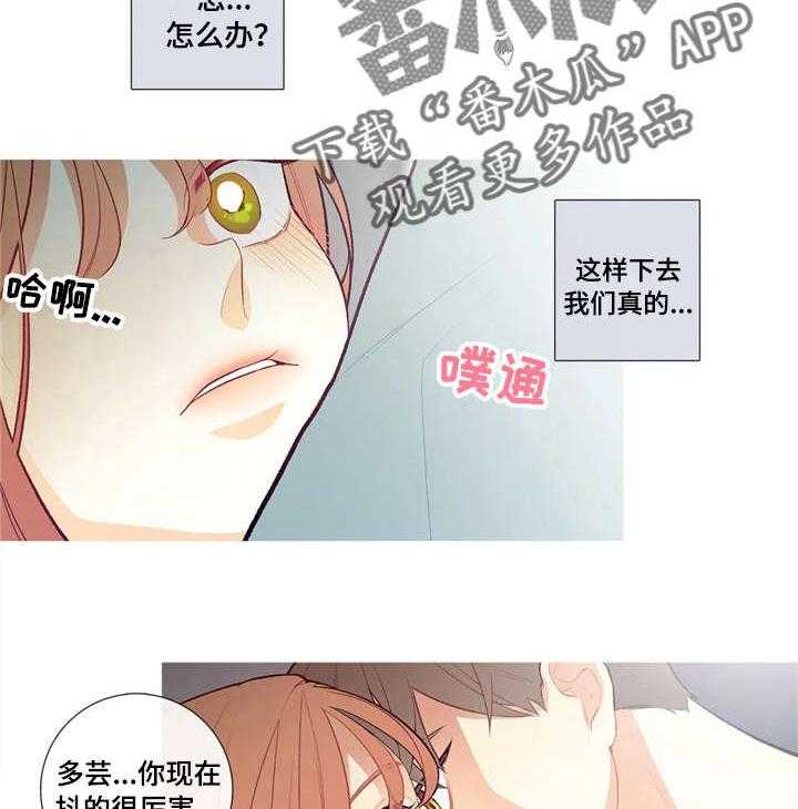 《再续前缘》漫画最新章节第7话 7_要公平免费下拉式在线观看章节第【4】张图片