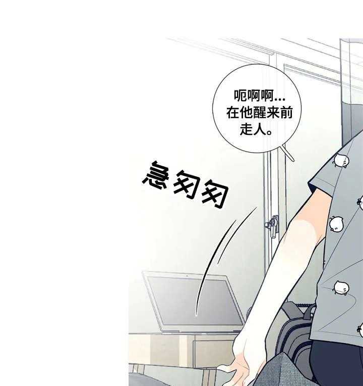 《再续前缘》漫画最新章节第8话 8_逃跑与尴尬免费下拉式在线观看章节第【20】张图片