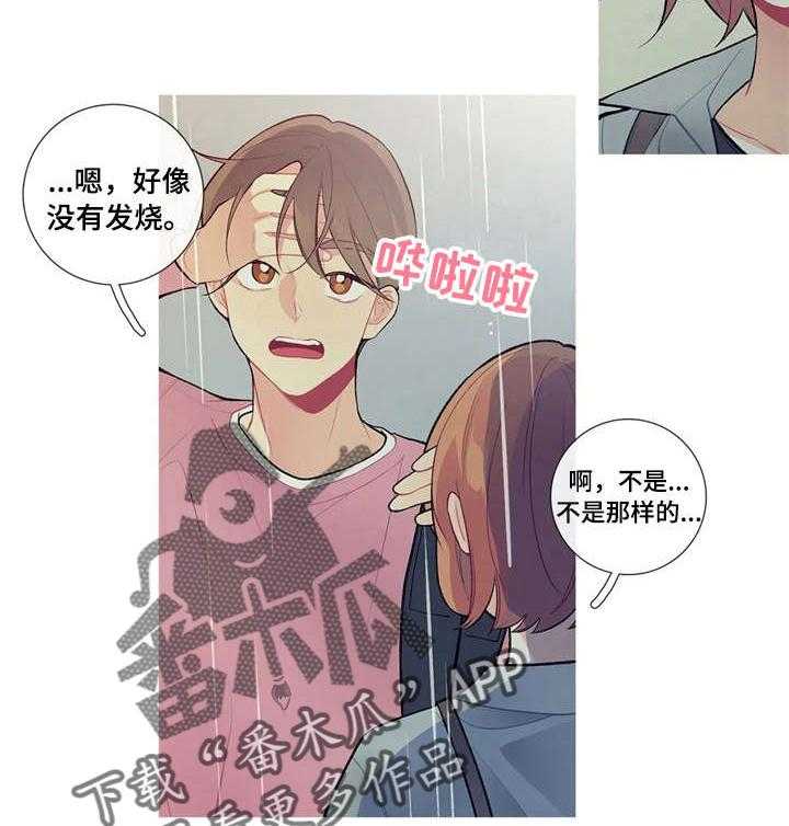 《再续前缘》漫画最新章节第18话 18_为我准备的免费下拉式在线观看章节第【3】张图片