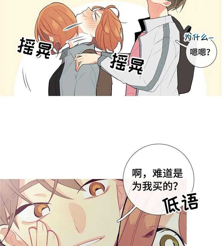 《再续前缘》漫画最新章节第18话 18_为我准备的免费下拉式在线观看章节第【18】张图片