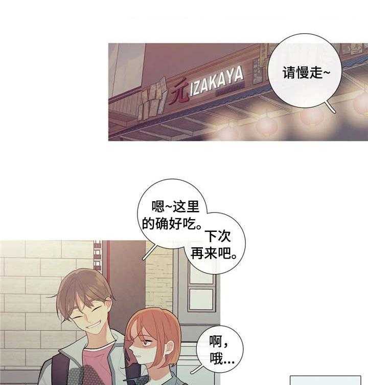 《再续前缘》漫画最新章节第18话 18_为我准备的免费下拉式在线观看章节第【15】张图片