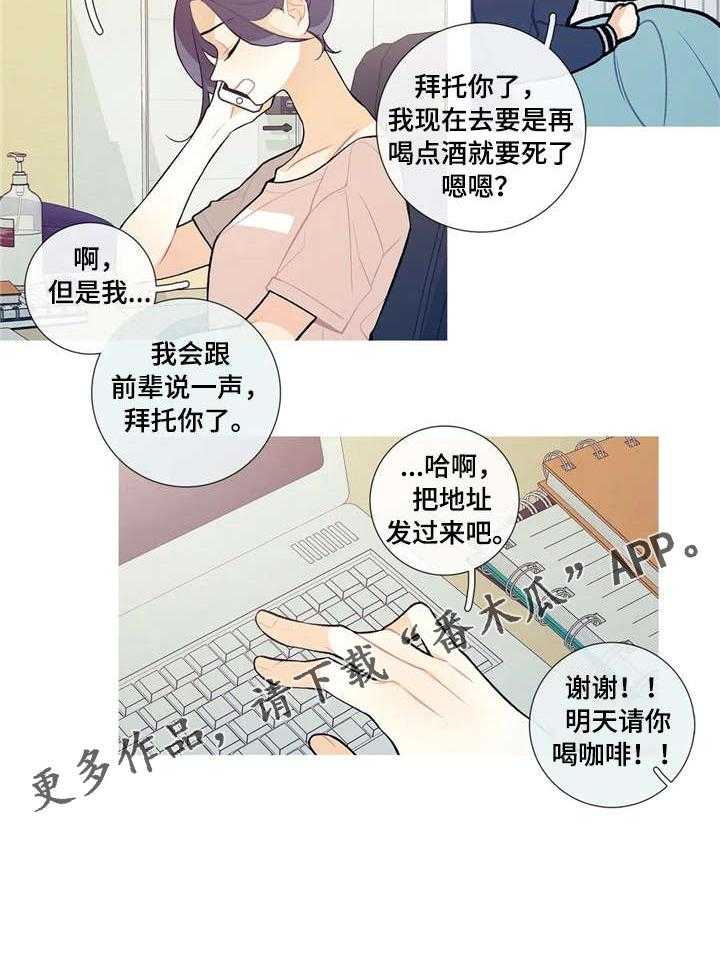 《再续前缘》漫画最新章节第21话 21_替我去吧免费下拉式在线观看章节第【10】张图片