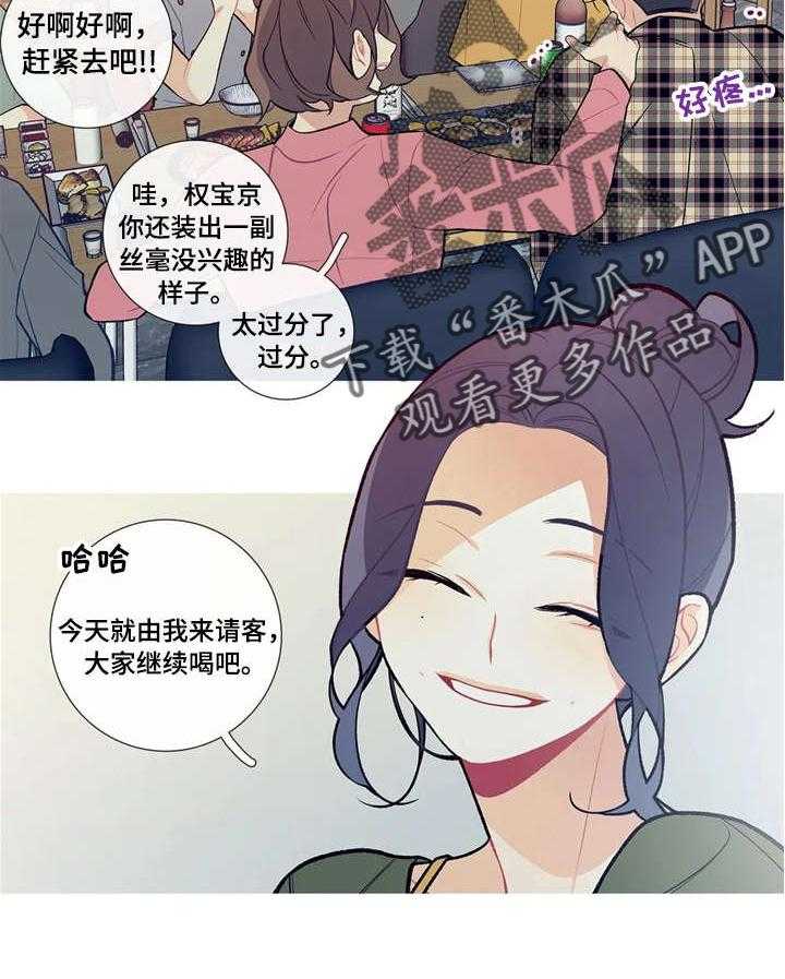 《再续前缘》漫画最新章节第22话 22_理想型免费下拉式在线观看章节第【5】张图片