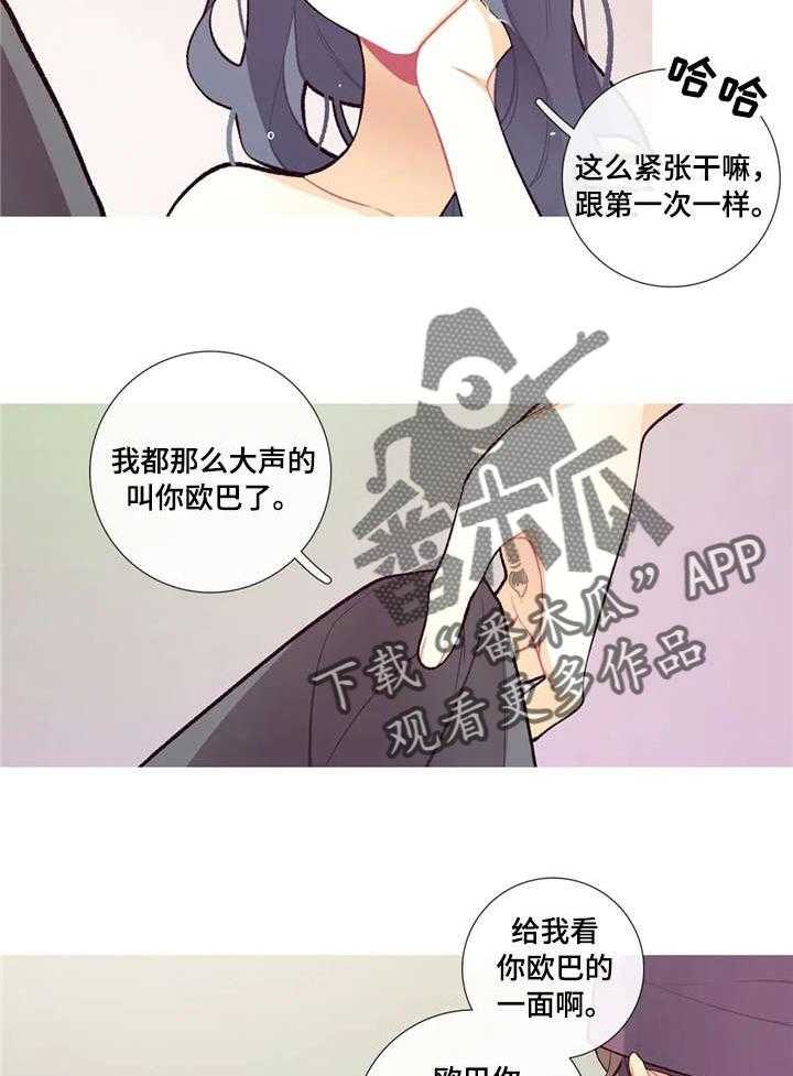 《再续前缘》漫画最新章节第26话 26_快溜免费下拉式在线观看章节第【16】张图片