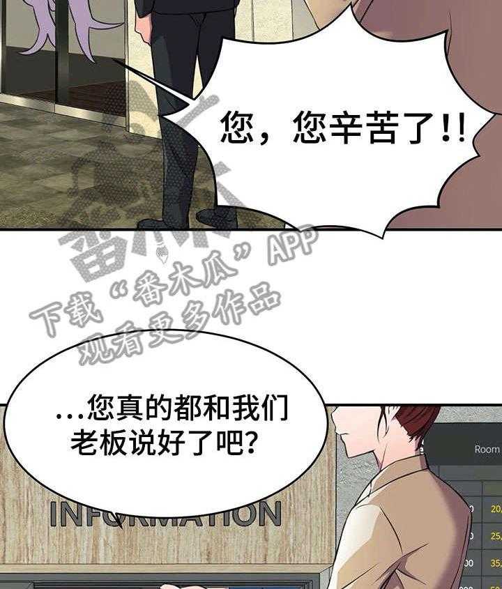 《英雄经纪人》漫画最新章节第7话 7_女神免费下拉式在线观看章节第【13】张图片