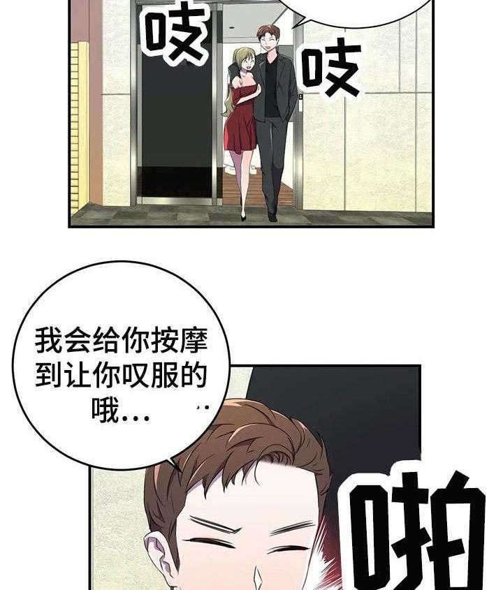 《英雄经纪人》漫画最新章节第7话 7_女神免费下拉式在线观看章节第【19】张图片