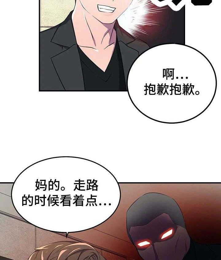 《英雄经纪人》漫画最新章节第7话 7_女神免费下拉式在线观看章节第【18】张图片