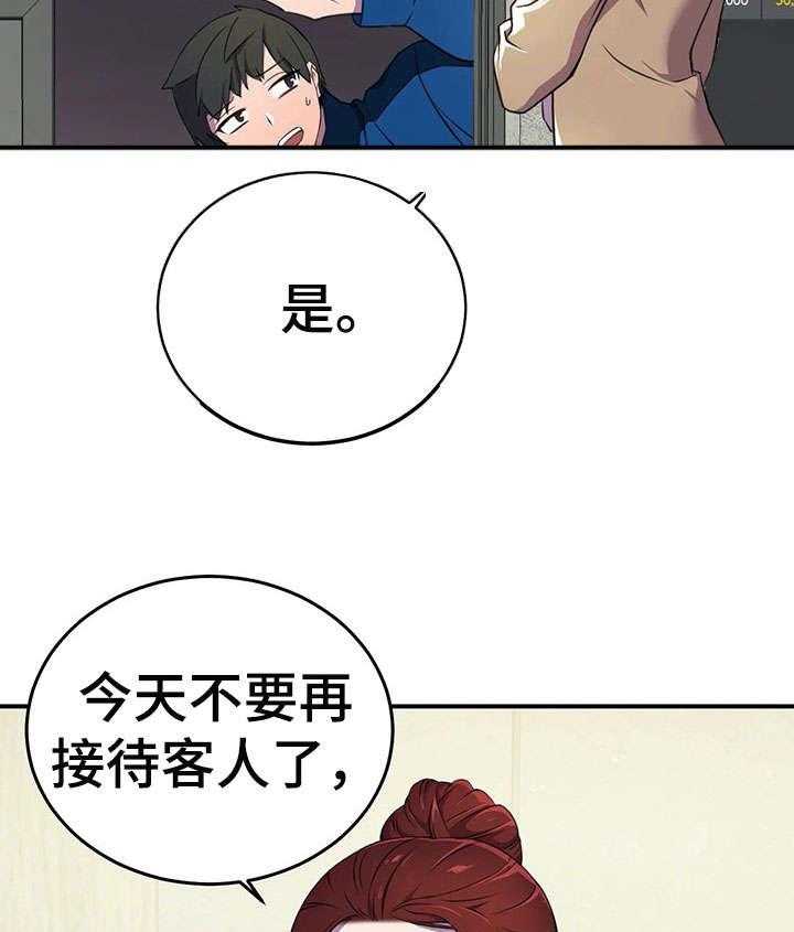 《英雄经纪人》漫画最新章节第7话 7_女神免费下拉式在线观看章节第【12】张图片