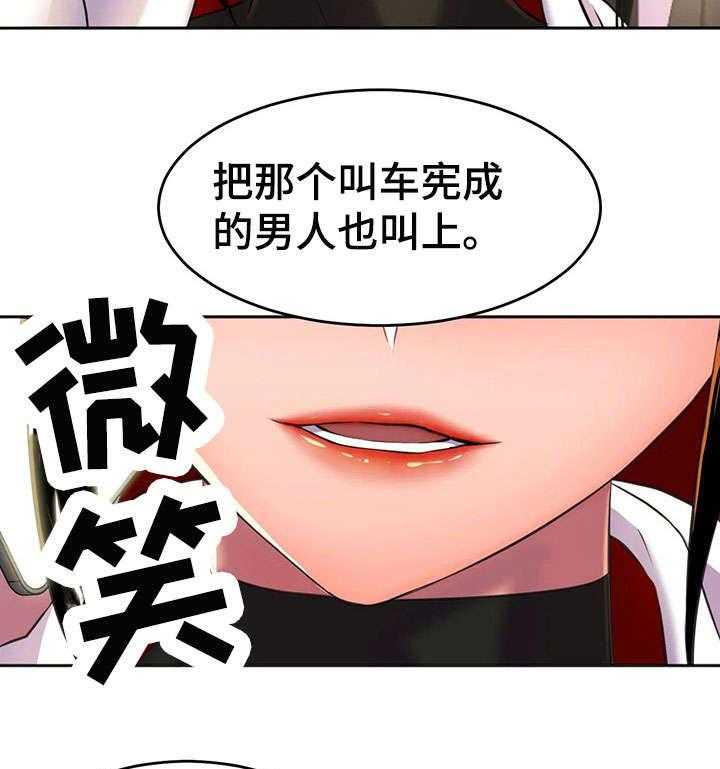 《英雄经纪人》漫画最新章节第12话 12_瞬移免费下拉式在线观看章节第【16】张图片