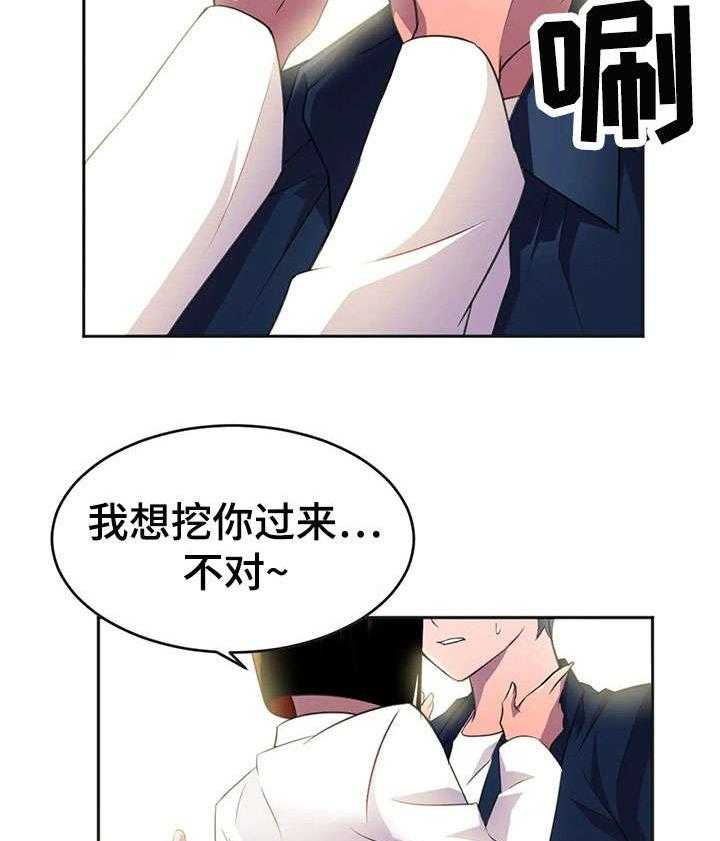 《英雄经纪人》漫画最新章节第13话 13_我的人免费下拉式在线观看章节第【3】张图片