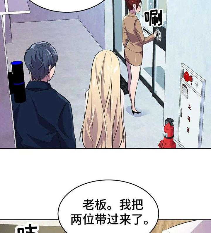 《英雄经纪人》漫画最新章节第13话 13_我的人免费下拉式在线观看章节第【29】张图片