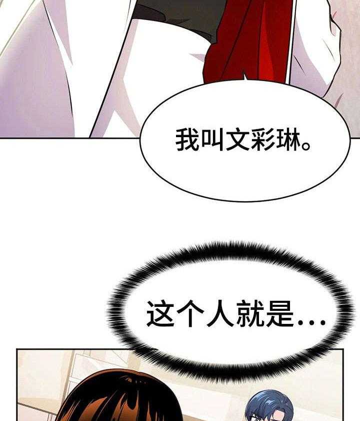 《英雄经纪人》漫画最新章节第13话 13_我的人免费下拉式在线观看章节第【17】张图片