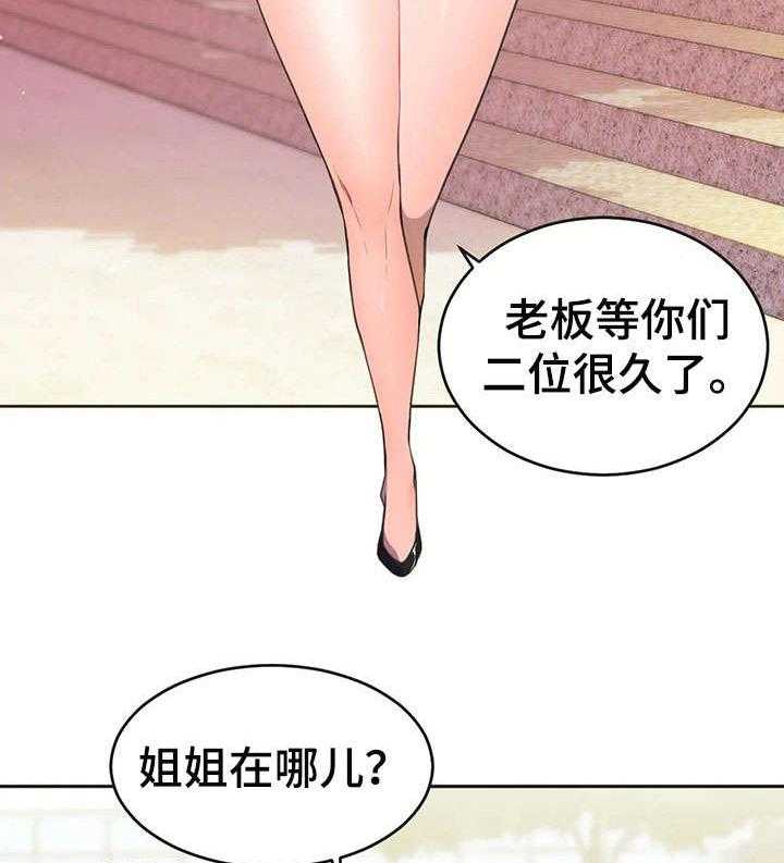 《英雄经纪人》漫画最新章节第13话 13_我的人免费下拉式在线观看章节第【38】张图片