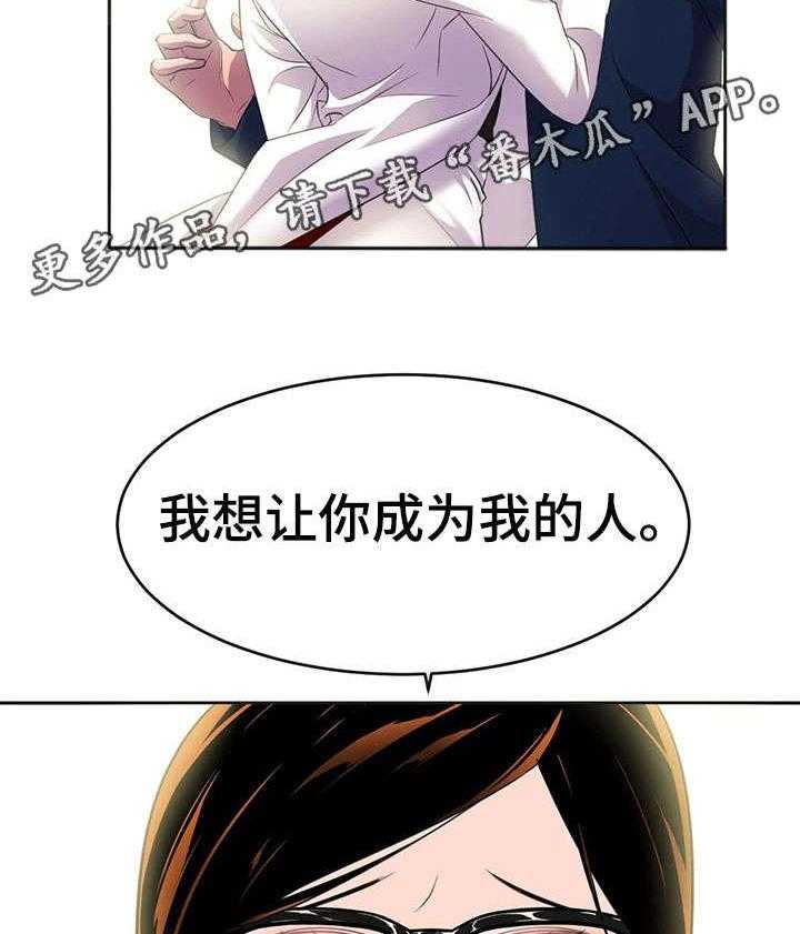 《英雄经纪人》漫画最新章节第13话 13_我的人免费下拉式在线观看章节第【2】张图片