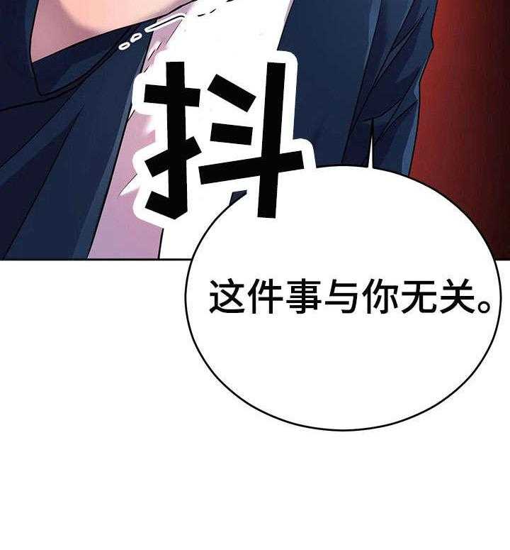 《英雄经纪人》漫画最新章节第17话 17_未婚夫免费下拉式在线观看章节第【25】张图片