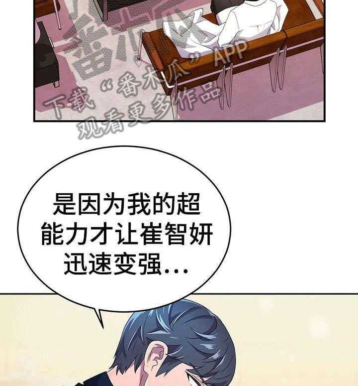 《英雄经纪人》漫画最新章节第17话 17_未婚夫免费下拉式在线观看章节第【43】张图片