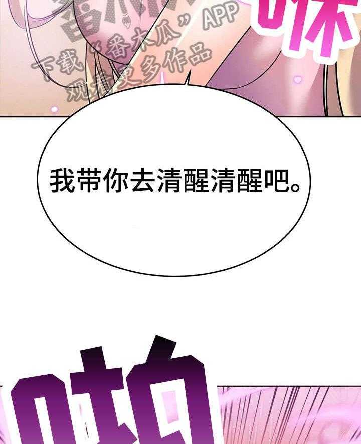 《英雄经纪人》漫画最新章节第17话 17_未婚夫免费下拉式在线观看章节第【13】张图片