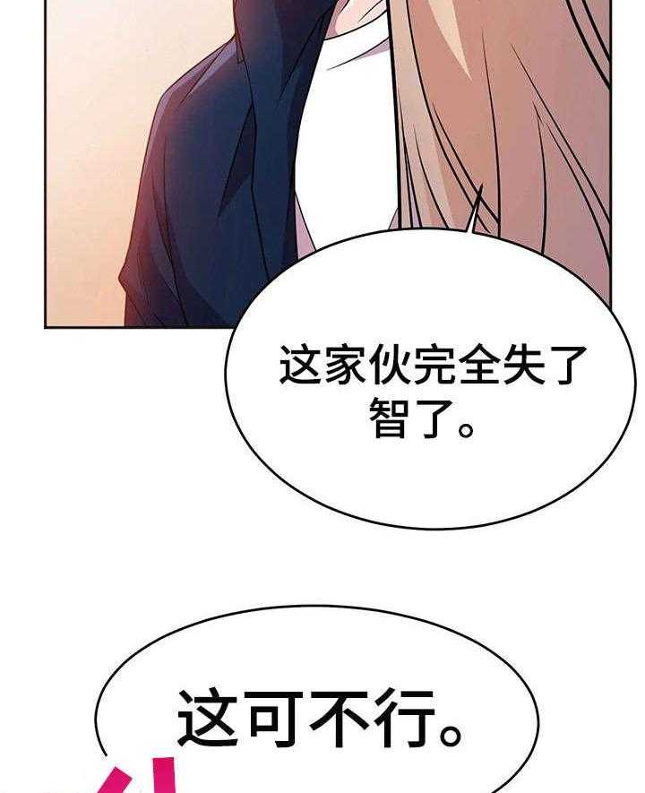 《英雄经纪人》漫画最新章节第17话 17_未婚夫免费下拉式在线观看章节第【15】张图片