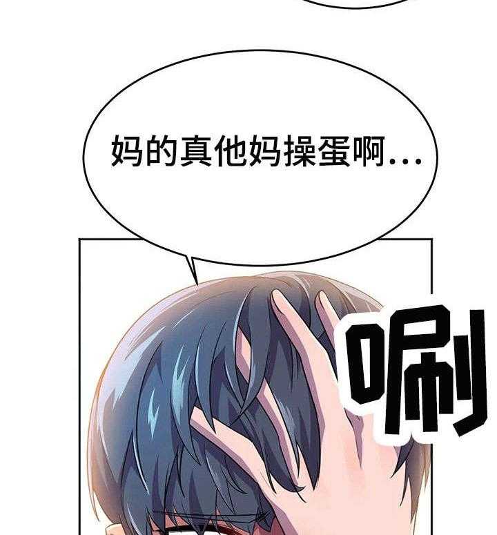 《英雄经纪人》漫画最新章节第17话 17_未婚夫免费下拉式在线观看章节第【41】张图片