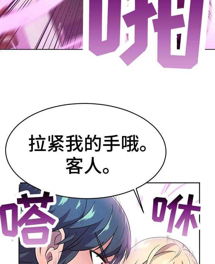 《英雄经纪人》漫画最新章节第17话 17_未婚夫免费下拉式在线观看章节第【11】张图片