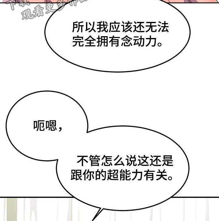 《英雄经纪人》漫画最新章节第21话 21_什么情况免费下拉式在线观看章节第【29】张图片