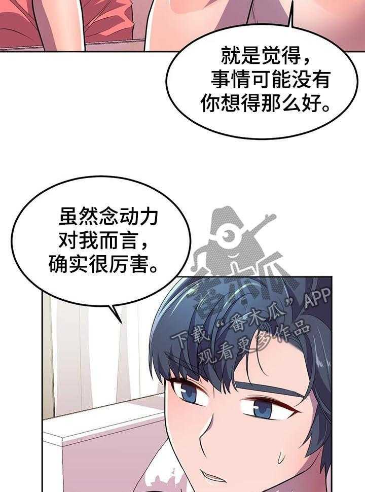 《英雄经纪人》漫画最新章节第21话 21_什么情况免费下拉式在线观看章节第【19】张图片