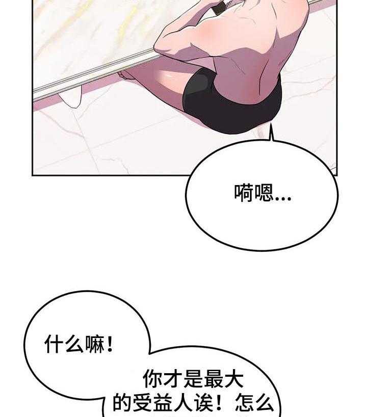 《英雄经纪人》漫画最新章节第21话 21_什么情况免费下拉式在线观看章节第【21】张图片