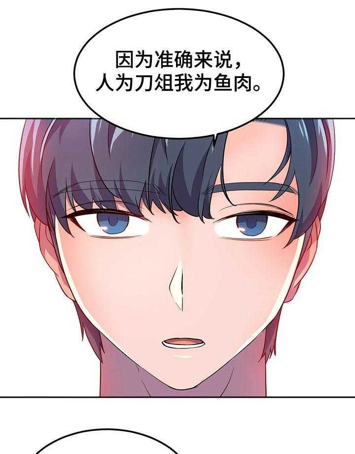 《英雄经纪人》漫画最新章节第21话 21_什么情况免费下拉式在线观看章节第【8】张图片